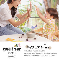 カトージ Geuther スタッキングハイチェア Emma (ホワイト) 22328 1台（直送品）