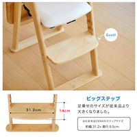 カトージ 木製ハイチェア CENA lx (ナチュラル) 22416 1台（直送品）