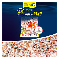 テトラ 金魚 ラクラクお手入れ砂利 ピンクミックス 800g 3個 スペクトラムブランズジャパン