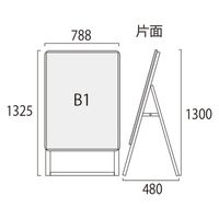 ポスターグリップスタンド看板 屋外用 B1片面ブラック (防水パック付) アームキャスターセット BOPGSK-B1KB-KSET 1台（直送品）
