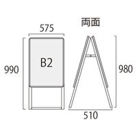 ポスターグリップスタンド看板 屋外用 B2両面ブラック (防水パック付) アームキャスターセット BOPGSK-B2RB-KSET 1台（直送品）