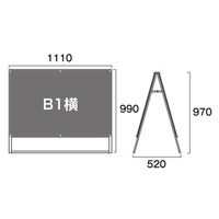常磐精工 ポスター用スタンド看板 B1横ロウ両面ホワイト アームキャスターセット PSSK-B1YLRW-KSET 1台（直送品）