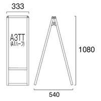 常磐精工 バリウススタンド看板 A3縦縦両面 アームキャスターセット VASKAC-A3TTR-KSET 1台（直送品）