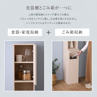 ホームテイスト さわやかなごみ箱一体型食器棚 ごみ箱1つタイプ ホワイトウォッシュ FSK-A1SS 1台（直送品）