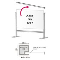 常磐精工 パーテーションスタンド600X900 (ホワイトボード) HBP600X900WB 1台（直送品）