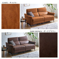 ホームテイスト フリオ 2人掛 レーザーファブリック 電動リクライニングソファ 幅1910mm ダークブラウン SH-24-ELF-2 1台（直送品）