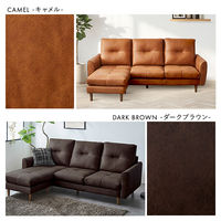 ホームテイスト マーセル レイアウト自由 3人掛 レザーファブリック カウチソファ 幅1960mm キャメル SH-24-CSS-3 1台（直送品）