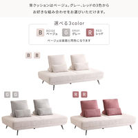 ホームテイスト 大人かわいい アイランドソファ 2.5人掛 幅1800mm ベージュ/レッド SH-27-ILS-2H 1台（直送品）