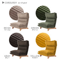 ホームテイスト Cowser(カウザー) 脚付きリクライニングローソファ 1人掛 ダリアンベージュ SH-07-FRZ 1台（直送品）