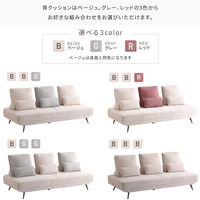 ホームテイスト 大人かわいい アイランドソファ 3人掛 幅1970mm ベージュ/ベージュ/グレー SH-27-ILS-3 1台（直送品）