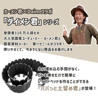 【園芸用品】 DAIM パパっと土留め君 高さ20cm×3ｍ巻 1巻