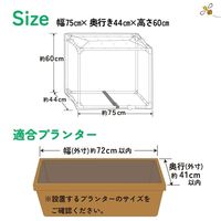 【園芸用品】 DAIM まるごと虫よけ保温カバー 1セット
