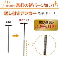 【園芸用品】 DAIM 楽釘アンカー 50本 15cm 1袋（50本）