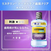 【数量限定】リステリン トータルケア 歯周クリア 1L ポケモンボトル マウスウォッシュ 液体歯磨 歯周病 低刺激 ノンアルコール Kenvue
