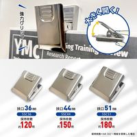 サンケーキコム ステンレスマグネットクリップ 挟み口44mm SSC44 1個