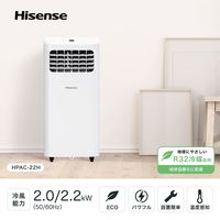 Hisense スポットエアコン 冷風・除湿・送風 HPAC-22H 1個