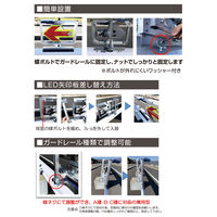 日本リフレクト工業 GR差替式LEDハイブリッドアロー 570×500×160mm 1106011001 1台（直送品）