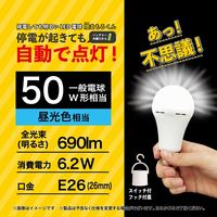 ティーエム 停電しても明るいLED電球 E26 50W形相当 防災電球 燈まもるくん 昼光色 TAL-690-1 1個