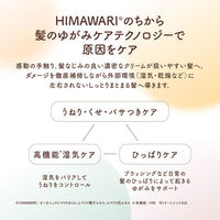 ディアボーテ HIMAWARI（ヒマワリ） ゆがみディープリペアマスク ホワイトフローラルブーケ 180g クラシエ（わけあり品）