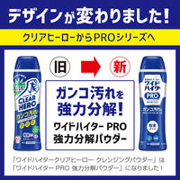 ワイドハイター ＰＲＯ プロ  強力分解パウダー 粉末タイプ 本体 530g 1本 衣料用漂白剤 花王（わけあり品）