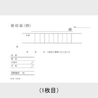 コクヨ 複写領収証 A6ヨコ二色刷 ウケ-72 1冊（わけあり品）