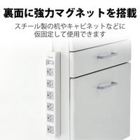 延長コード 電源タップ 3m 3ピン 6個口 一括スイッチ ほこり防止 磁石付 白 T-T10-3630WH/RS エレコム 1個（わけあり品）