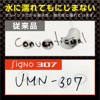 ボールペン替芯 ユニボールシグノ 307 セルロースナノファイバー 赤 0.38mm 10本 UMR83E.15 三菱鉛筆uni（わけあり品）