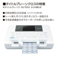 コクヨ タイトルブレーンX（クロス） NS-TB5 1台（わけあり品）