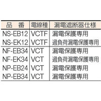 日動工業 電工ドラム　漏電保護専用ブレーカ付　30ｍ NF-EB34 1台（わけあり品）