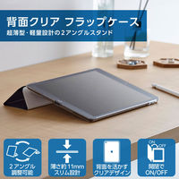 エレコム iPad 第987世代/iPad 10.2 2019年モデル/フラップケース 背面クリア/ネイビー TB-A19RWVNVN 1個（わけあり品）