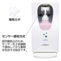 オートディスペンサー消毒用セット アルボース 37407 1セット（わけあり品）