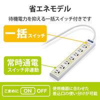 延長コード 電源タップ 2m 3ピン 7個口 スイッチ 雷ガード 磁石付 抜け止め T-T05-3720LG/RS エレコム 1個（わけあり品）