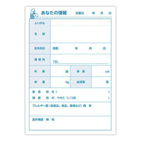 金鵄製作所 血圧手帳B6 数値式 KBB6N-32 50冊 75935-000 1包（50冊入）（わけあり品）