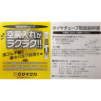 サギサカ 自転車用 楽々スーパーチューブ 英式バルブ虫ゴム不要タイプ 20×2.125 14607 1個（わけあり品）