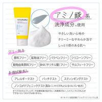 ビタプル リペア クリアウォッシングフォーム 130g コーセーコスメポート（わけあり品）