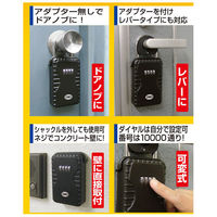 【キーボックス】 ノムラテック キーストック N-1260（大容量） 1個（わけあり品）