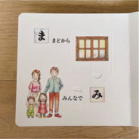 コクヨ 絵本 ひらがなよんで！ 1冊 KE-WC69（わけあり品）