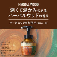 ビオレ ザ ハンド 泡ハンドソープ　ハーバルウッドの香り　詰め替え 340ml　1個　花王【泡タイプ】