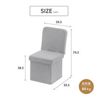 武田コーポレーション 背付き収納スツール M3-SST38GRY 1箱(3個入)（直送品）