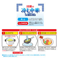 日清食品チルド [冷蔵] 日清の冷し中華 しょうゆだれ 3人前×20袋 4548780545510 1セット(465g×20袋)（直送品）