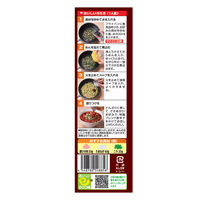 [冷蔵] 行列のできる店のラーメン 至極の辛麺 濃厚旨辛醤油 1人前×3袋 4548780548856 1セット(148g×3袋)（直送品）