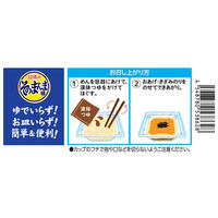 日清食品チルド [冷蔵] ジューシーおあげの冷しぶっかけうどん 1人前×6袋 4548780538628 1セット(245g×6袋)（直送品）