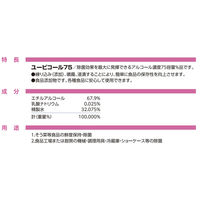 セッツ ユービコール75 15kg C-106 1缶（直送品）