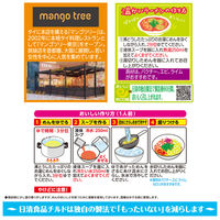 日清食品チルド [冷蔵] 冷たいトムヤムクンのラーメン 2人前×4袋 4548780546197 1セット(300g×4袋)（直送品）