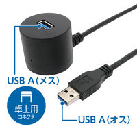 ナカバヤシ USB延長ケーブル　卓上タイプ　1.5m USBーEXT3015/BK 1個