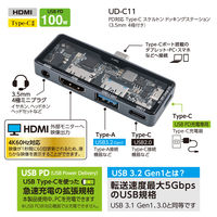 ナカバヤシ TypeーC　PD対応　スケルトンドッキングステーション（3.5mm4極付） UDーC11GY 1個