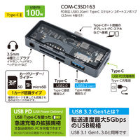 ナカバヤシ TypeーC　PD対応　USB3.2Gen1スケルトンハブ（3.5mm4極付） COMーC3SD163GY 1個