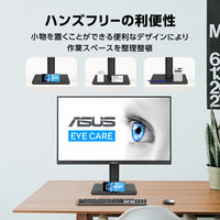 ASUS 23.8型フルHDモニター　縦横回転機能 、高さ調整機能、5年保証 VA249QGSZ 1台