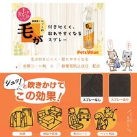 毛が付きにくく、取れやすくなるスプレー 犬猫用 国産 300g 1個 ペッツバリュー
