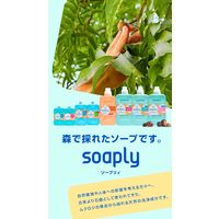 ソープリー ハンドソープ ユーカリ＆ローズマリー 300ml 1個 【液体タイプ】 アメリカンディールスコーポレーション